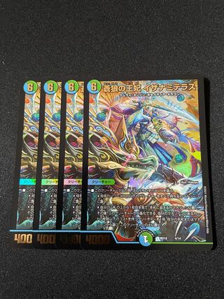 Izanami Terrace, Queen of the Blue Wolf, 4 pieces