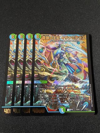 Izanami Terrace, Queen of the Blue Wolf, 4 pieces