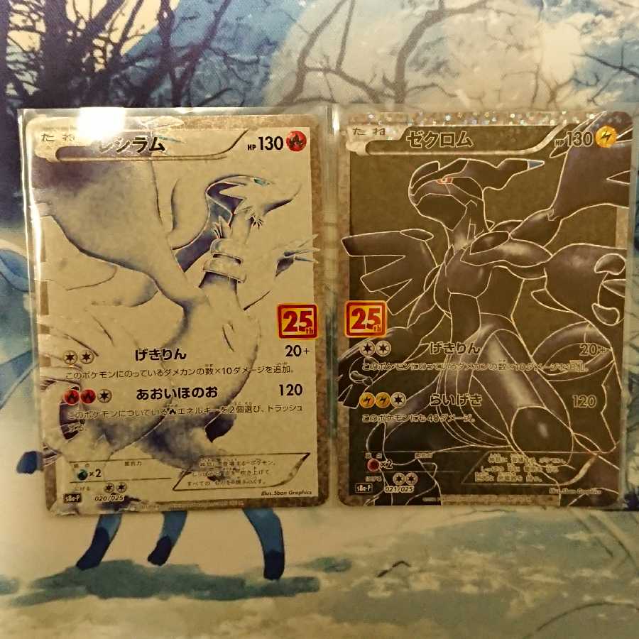 Zekrom Reshiram 25th Promo