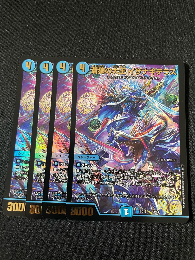 Isa Winona Terrace, Great King of the Blue Wolves, 4 pieces