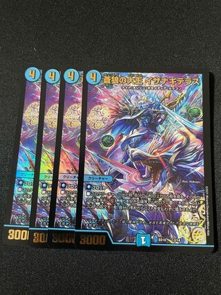 Isa Winona Terrace, Great King of the Blue Wolves, 4 pieces