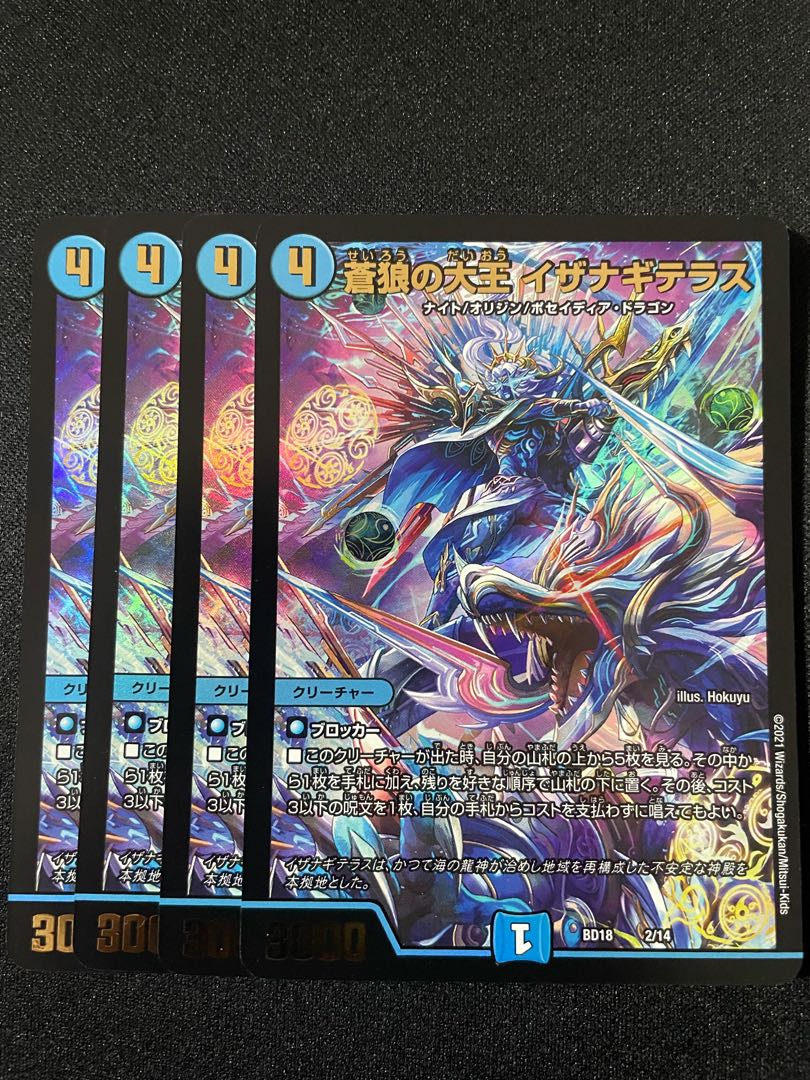 Isa Winona Terrace, Great King of the Blue Wolves, 4 pieces
