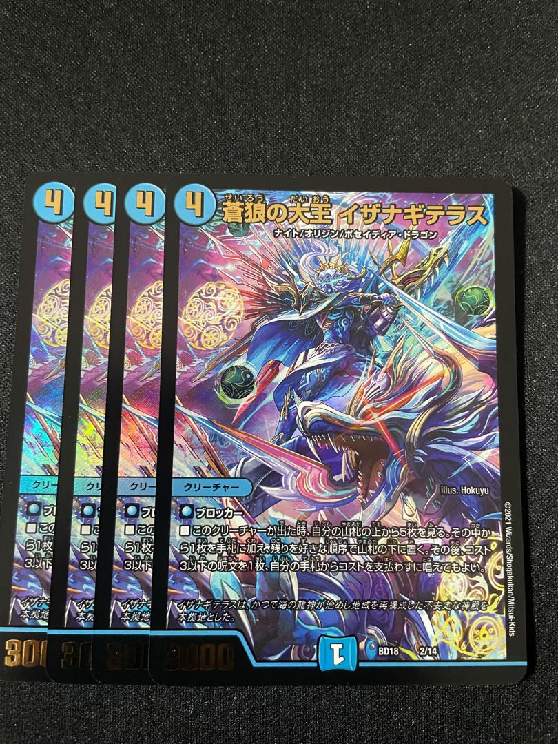 Isa Winona Terrace, Great King of the Blue Wolves, 4 pieces
