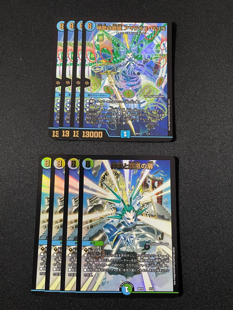 Amaterasu Chirico, Divine Songstress: Divine Song and the Door of New CurrentsStorm 4-Piece Set