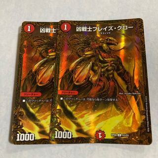 Deadly Fighter Braid Claw (Ultra Golden Card Specification)