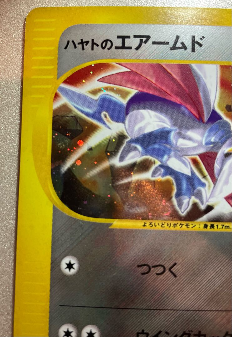 Hayato's Skarmory VS 1ed Kira