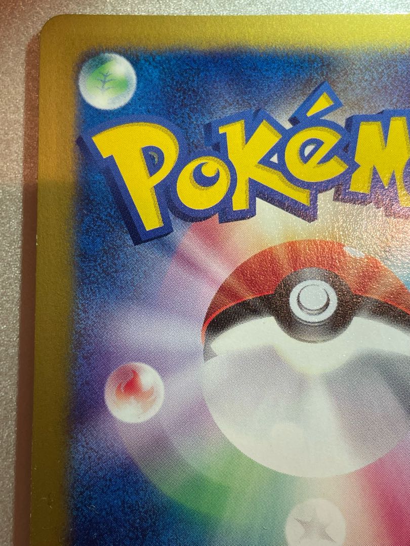 Hayato's Skarmory VS 1ed Kira