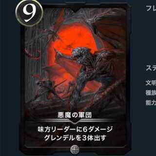 Darkness Demon Legion #10500924