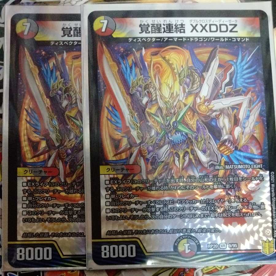 Awakening Consolidated XXDDZ 2-Piece Set