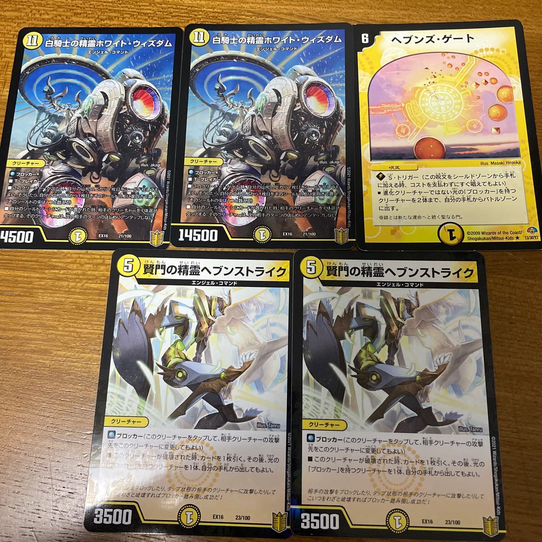 White Knight Spirit HoWight Wisdom Heaven's Gate