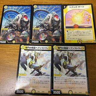 白騎士の精霊ホワイト・ウィズダム　ヘブンズゲート