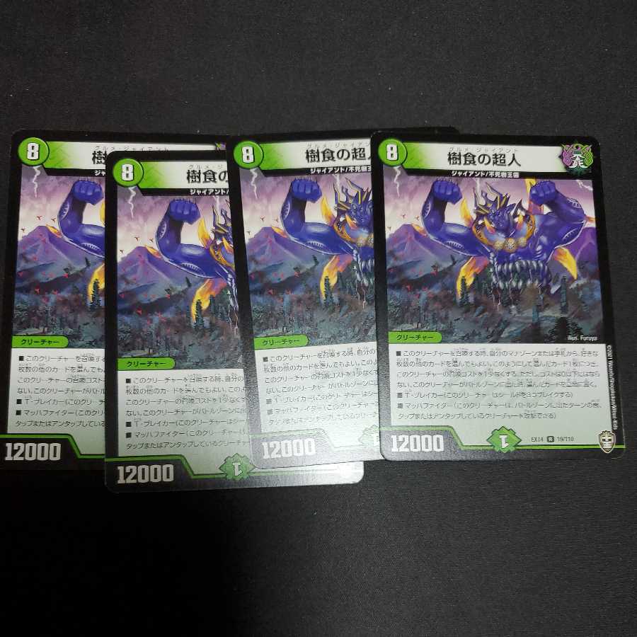 Tree-eating Psychic Man