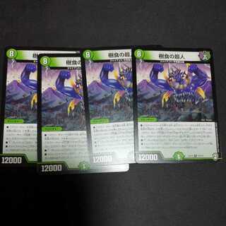 Tree-eating Psychic Man