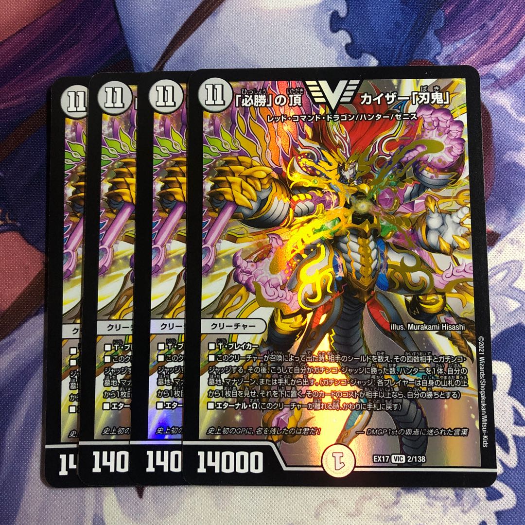 Apex of victory Kaiser Baki