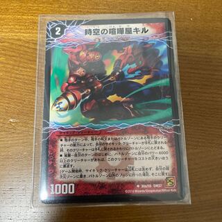 時空の喧嘩屋キル｜巨人の覚醒者セツダン