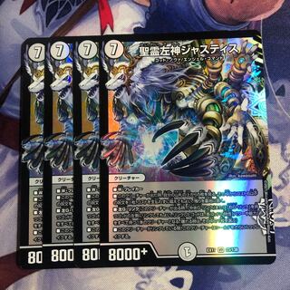 聖霊左神ジャスティス