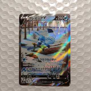 GlaceonV SR