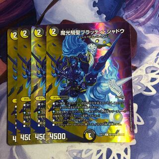 Bloody Shadow Duel King