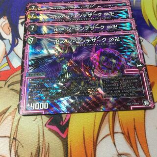 ジエンデザーク