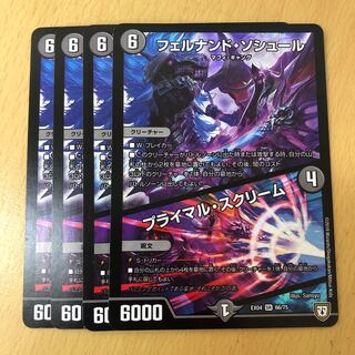 フェルナンド・ソシュール｜プライマル・スクリーム 4枚