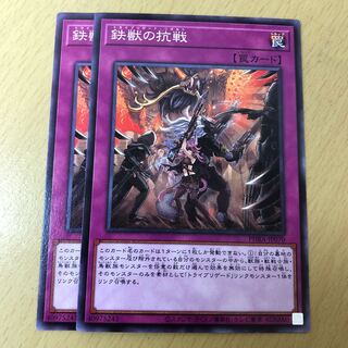 2 Tri-Brigade Revolts