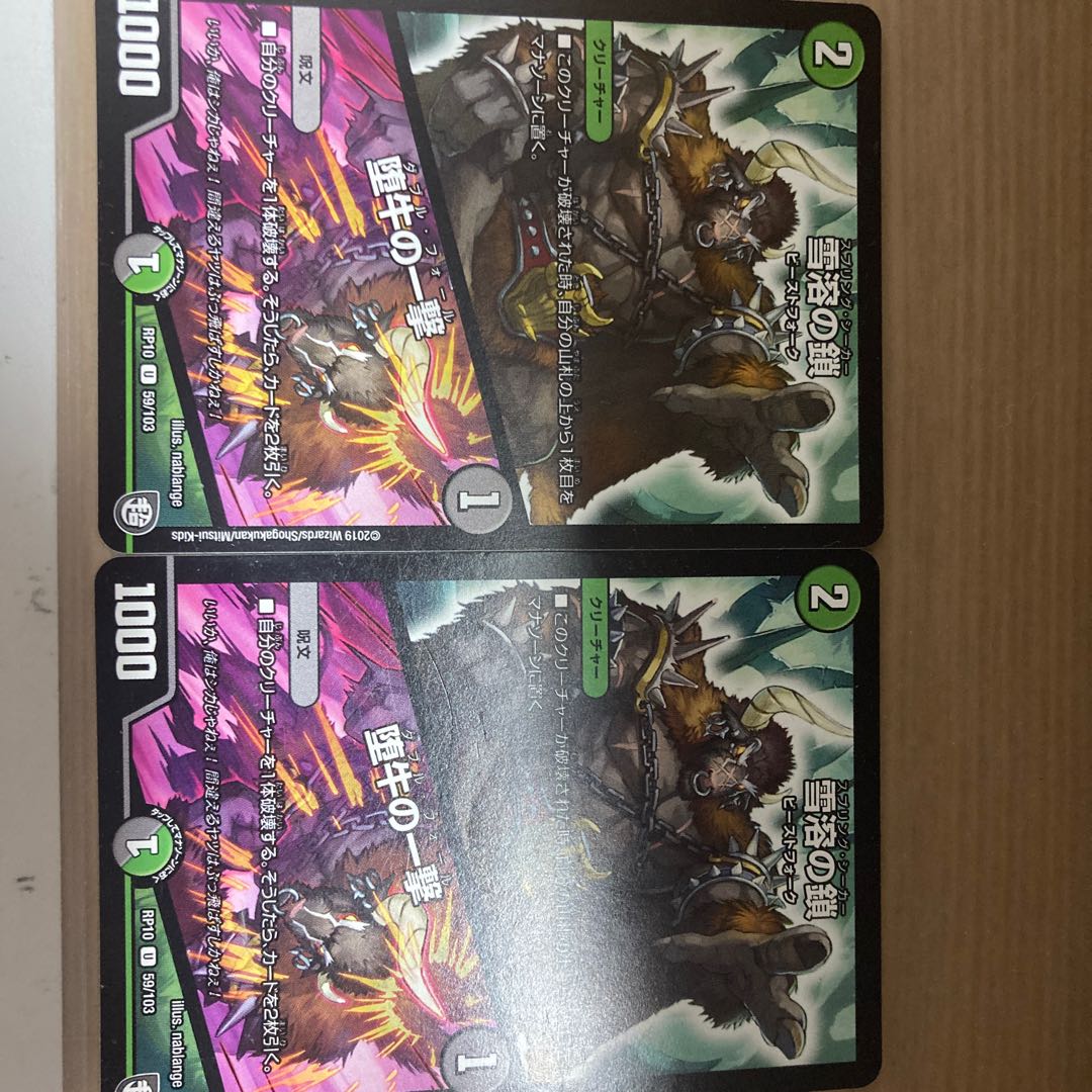 Chain of melting snow|Strike of the fallen bull