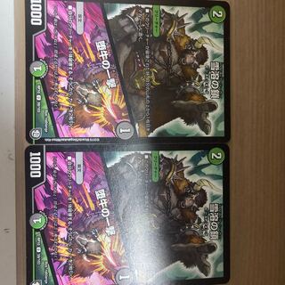 Chain of melting snow｜Strike of the fallen bull