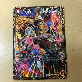 Reload Charger (Ultra Golden Card Specification) ugc