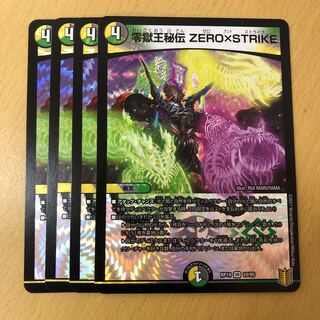 The Secret of the King of Hell ZERO x STRIKE 4 sheets