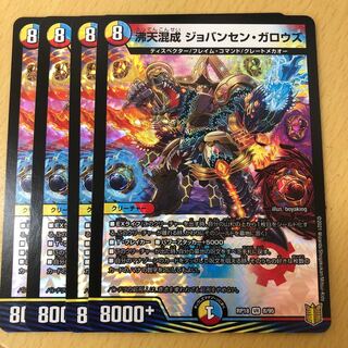 Boleten Mixture Jovansen Gallows, 4 sheets