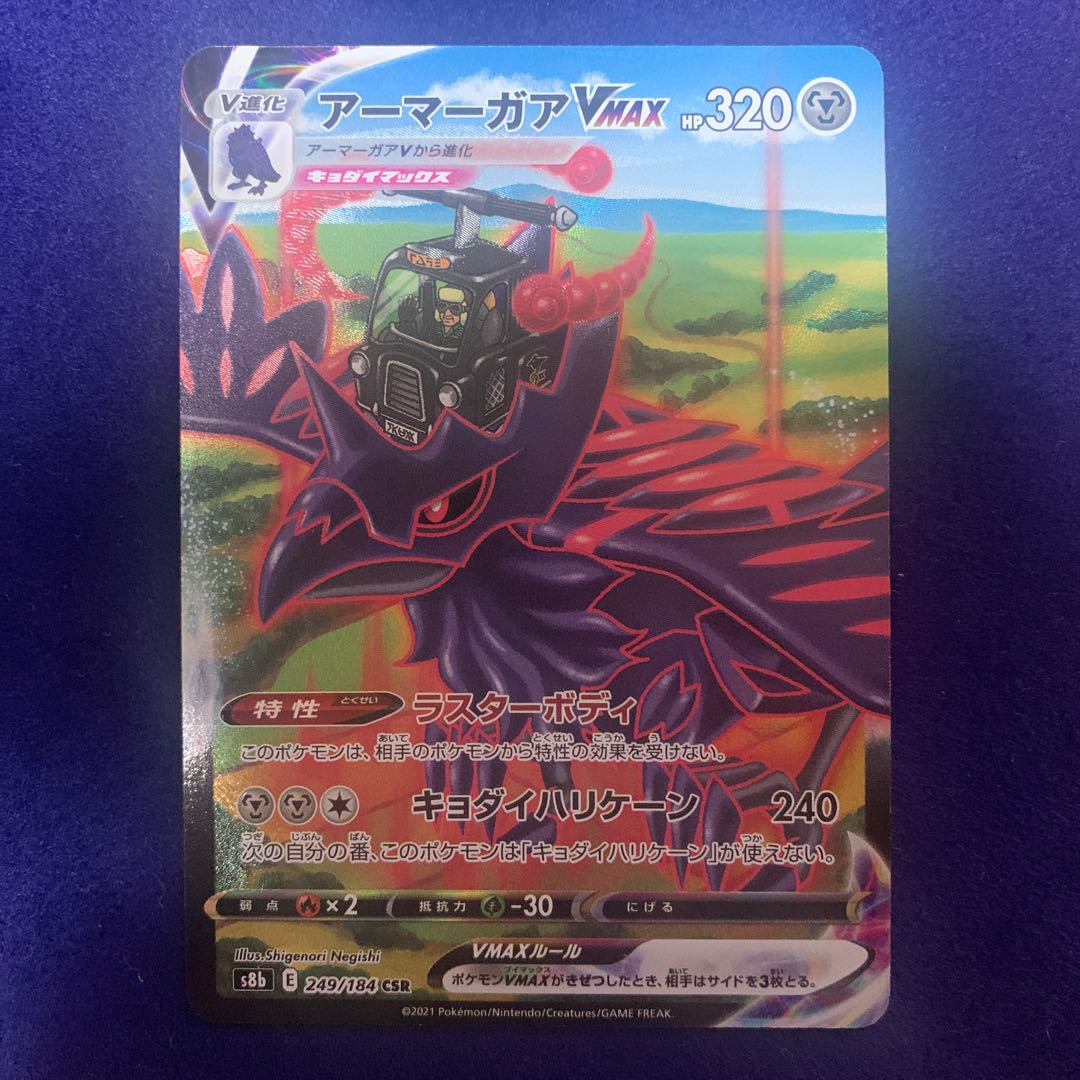 Pokemon Card CorviknightVMAX