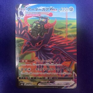 Pokemon Card CorviknightVMAX