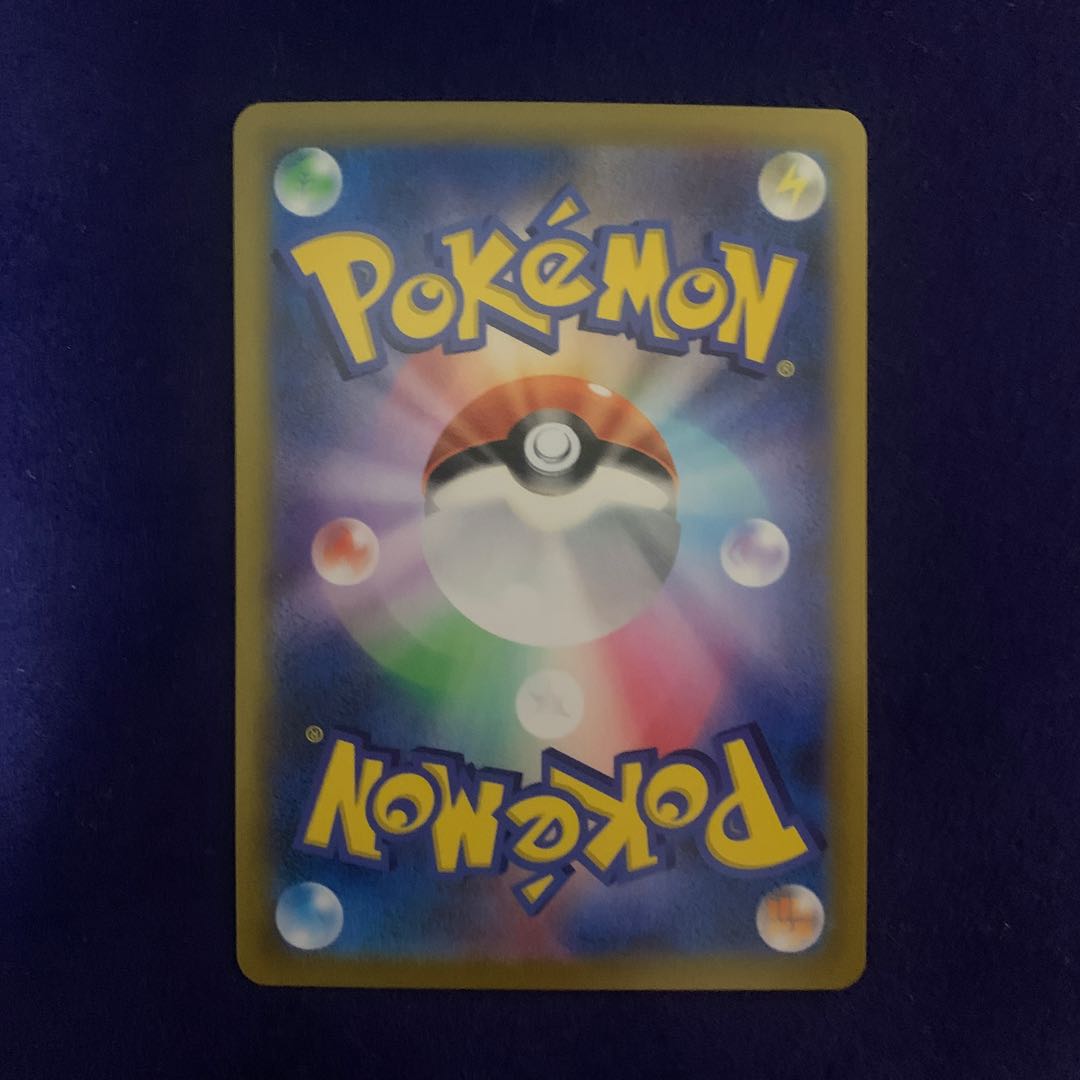 Pokemon Card CorviknightVMAX