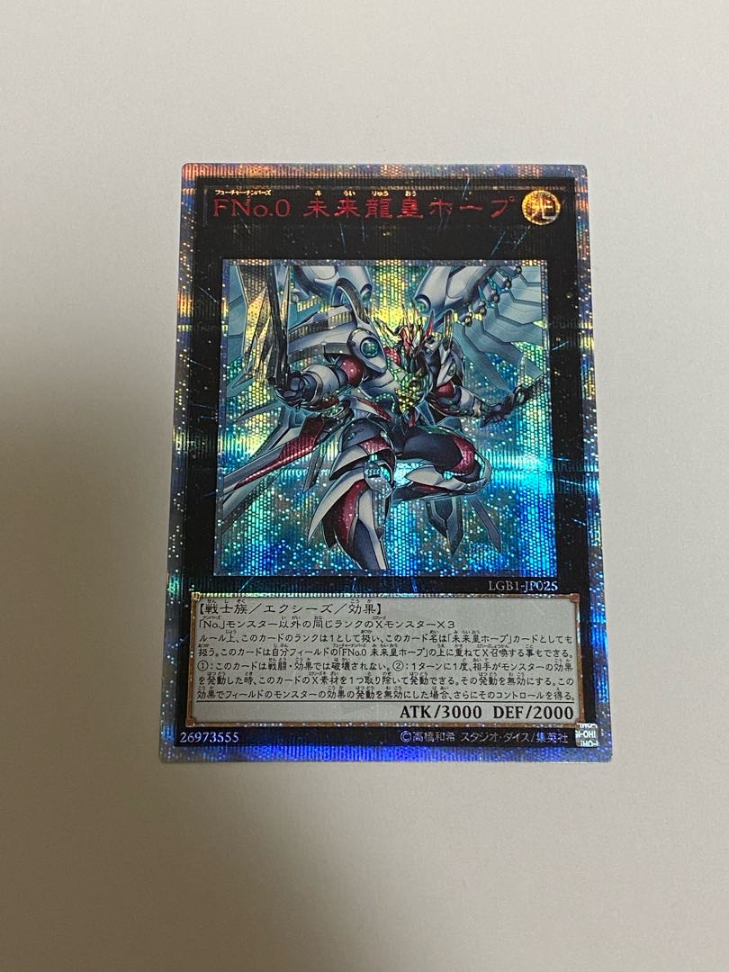 Number F0: Utopic Draco Future 20th Secret Rare