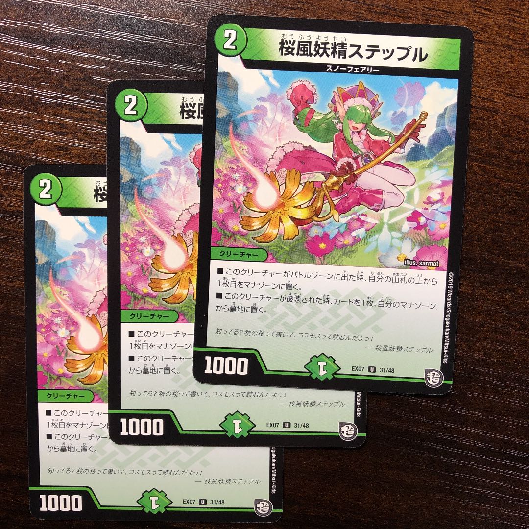 Stepple the Cherry Blossom Wind Fairy