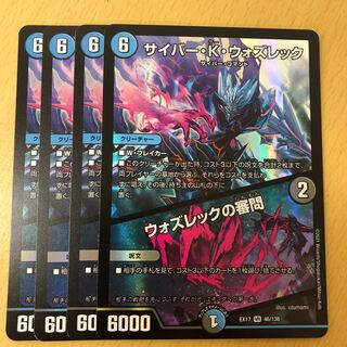 Cyber K. Wozzeck｜The Inquisition of Wozzeck 4 copies