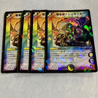 Holy Black Beast Aschliger