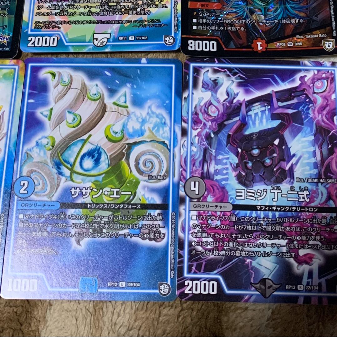 デュエマ カード