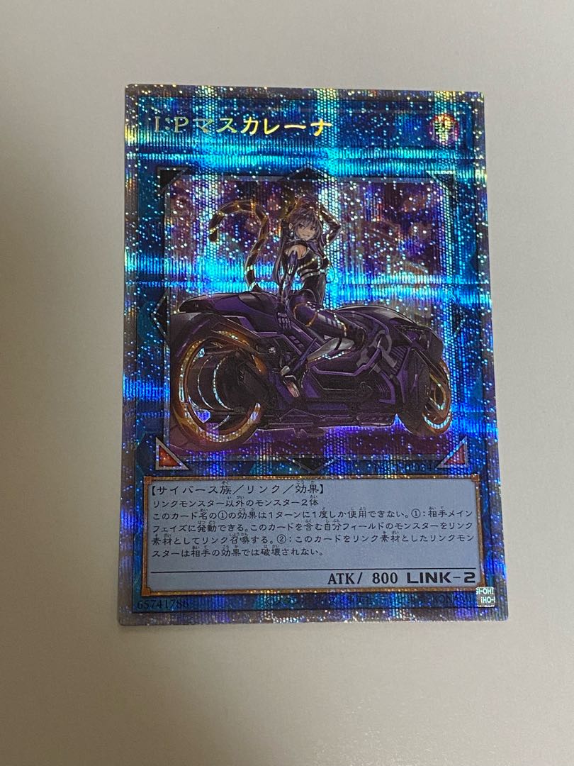 I:P Masquerena Prismatic Secret Rare