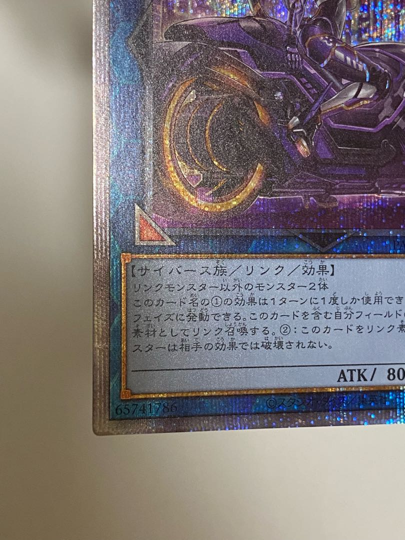 I:P Masquerena Prismatic Secret Rare