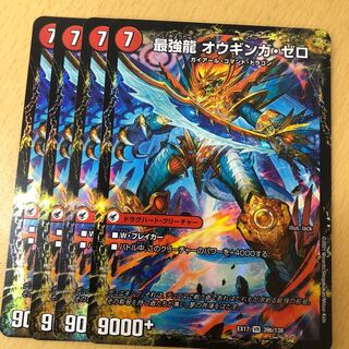 Invincible Sword Proto Gigahert｜The Strongest Dragon Ouginga Zero 4 pieces