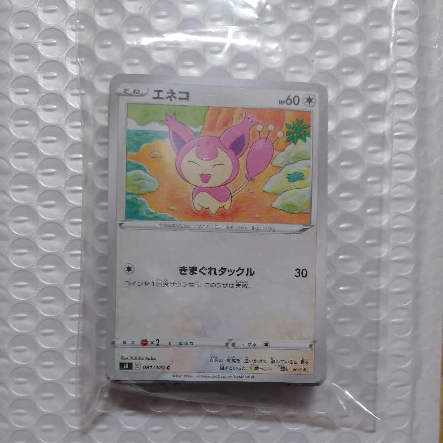 Hamana's Backup SR Kagayaku Greninja Set