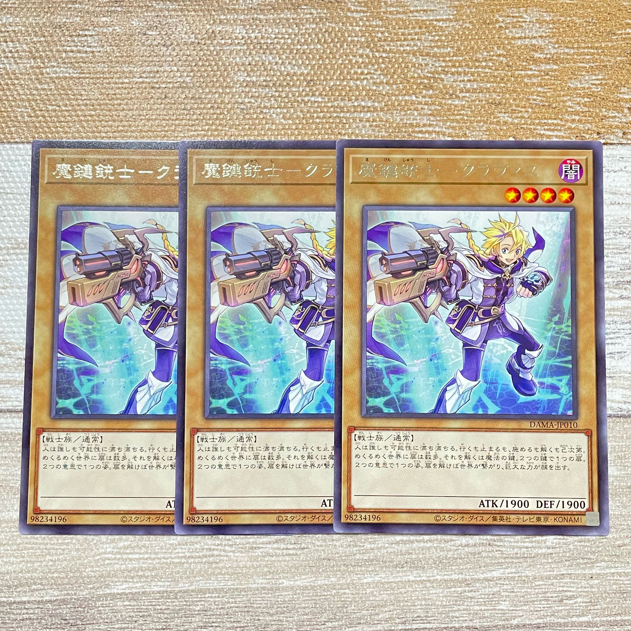 Magic Key Musketeer - Clavis Rare