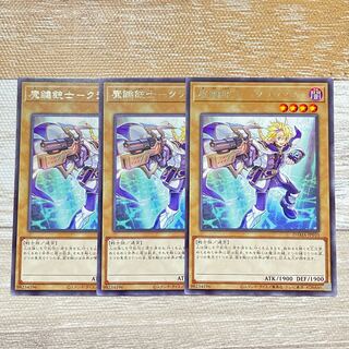 Magic Key Musketeer - Clavis Rare