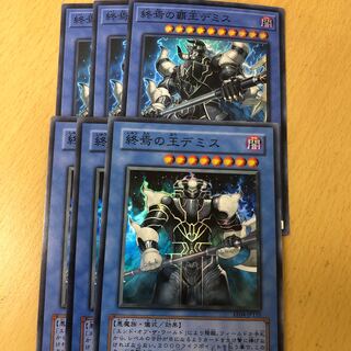 Demise, King of Armageddon Demise, Supreme King of Armageddon 6 copies