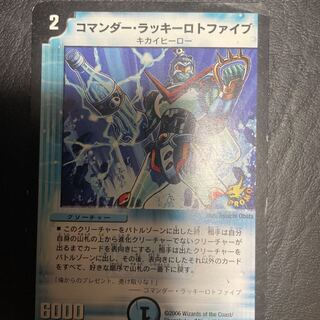 Commander Chansey Rotofive