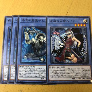 Demise, Agent of Armageddon Ruin, Angel of Oblivion