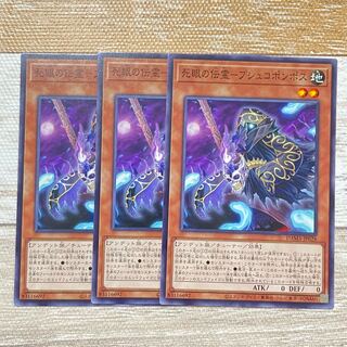 死眼の伝霊-プシュコポンポス ノーマル