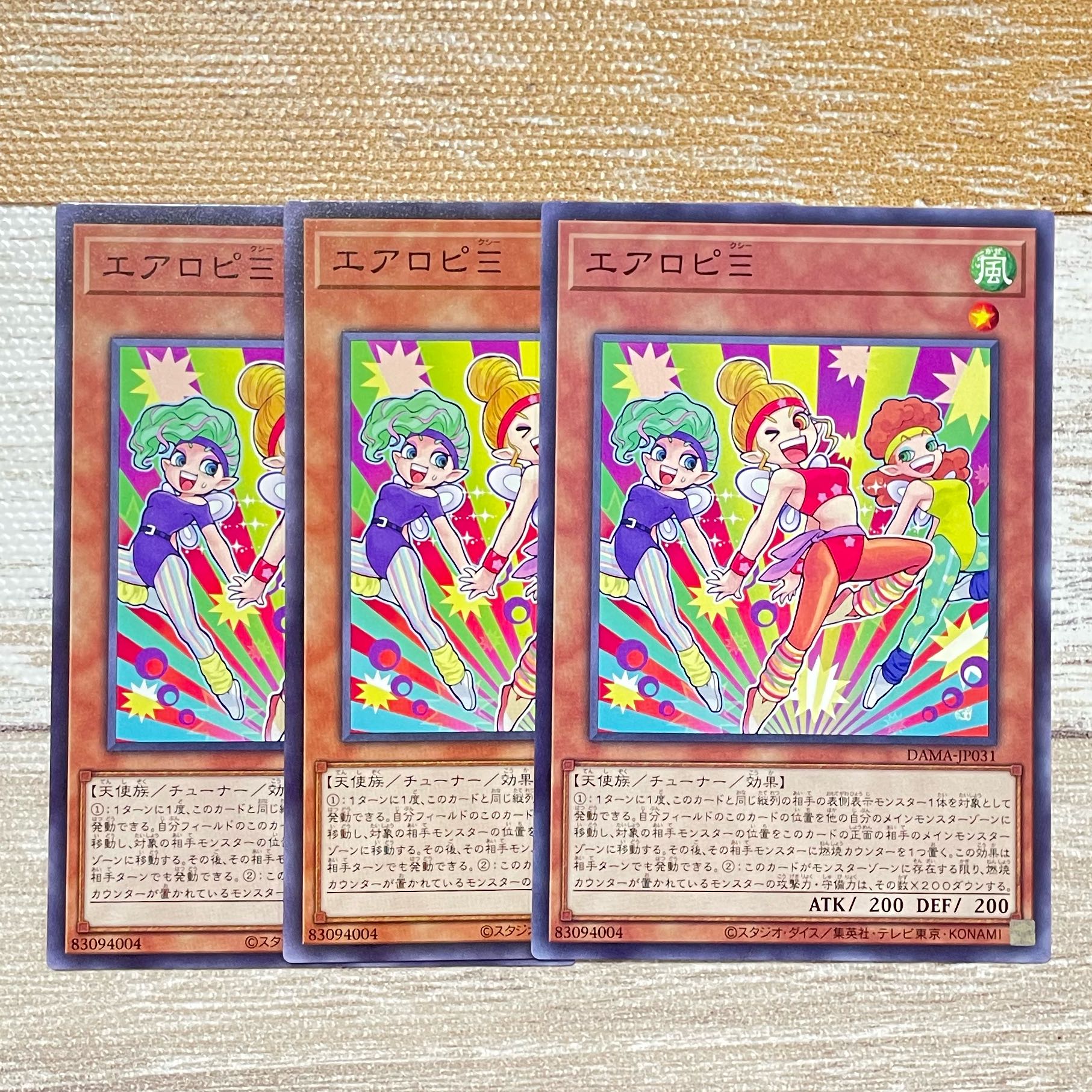 エアロピΞ ノーマルレア