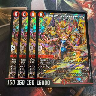 Psychic Shinra Apollonus Dragaerion